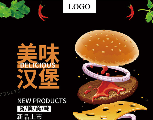 黑白简约时尚餐饮餐厅美食西餐快餐菜单宣传单单页