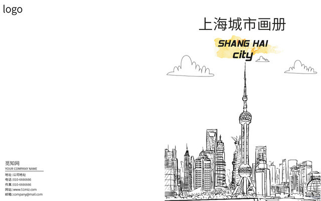简约线条手绘上海城市企业画册封面公司文化宣传册