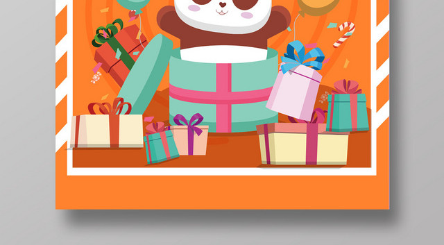 黄色可爱生日快乐HAPPYBIRTHDAY海报