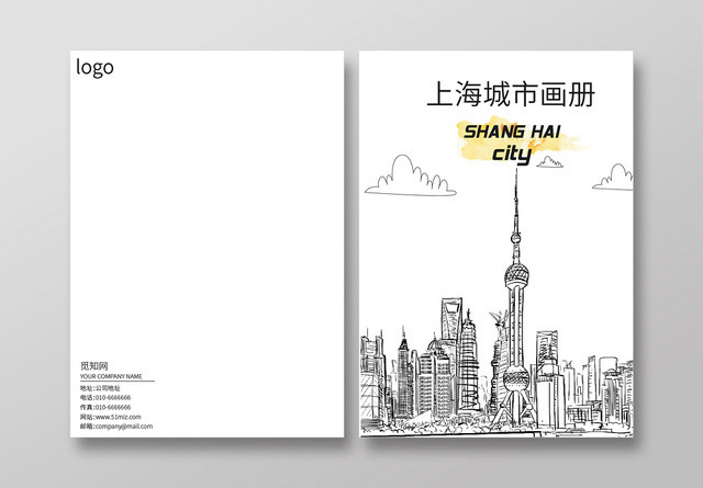 简约线条手绘上海城市企业画册封面公司文化宣传册