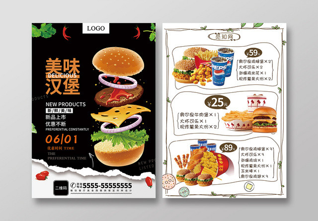 黑白简约时尚餐饮餐厅美食西餐快餐菜单宣传单单页