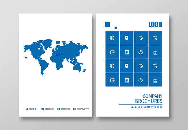 蓝色公司介绍公司文化企业画册封面招商宣传册