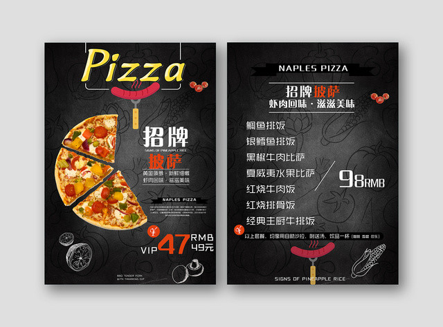 时尚简约餐厅披萨招牌披萨宣传促销菜单单页