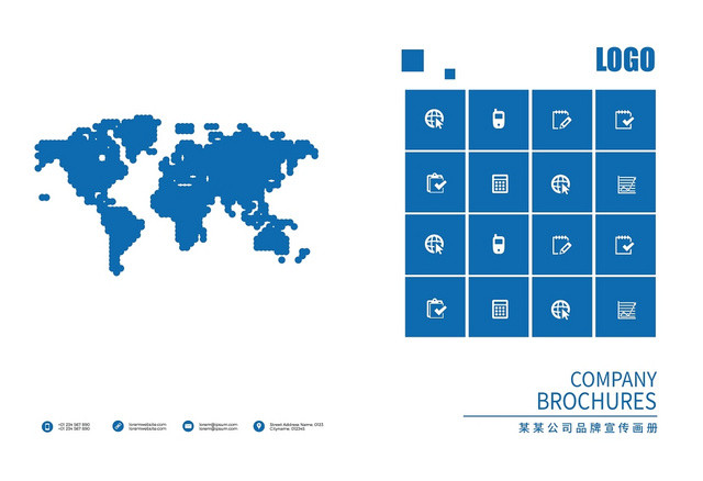 蓝色公司介绍公司文化企业画册封面招商宣传册