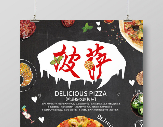 黑色简约时尚美味披萨木板餐饮餐厅美食西餐快餐海报
