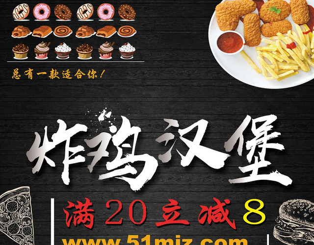黑色简约餐饮餐厅美食快餐小吃单页炸鸡汉堡宣传单单页