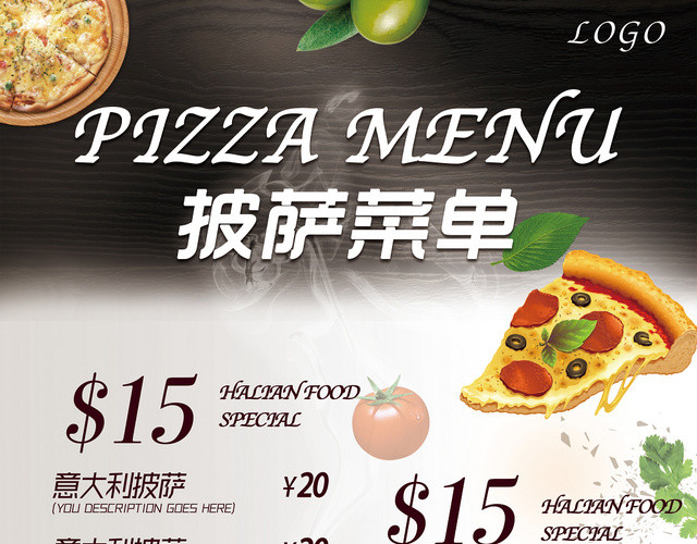 简约时尚披萨餐厅披萨菜单宣传促销单页