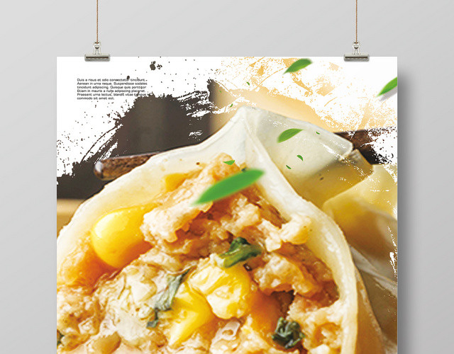 美味饺子绿色健康简约大气餐饮餐厅美食快餐小吃海报