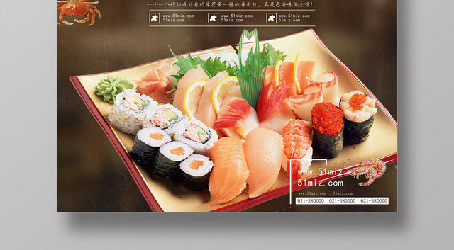 模糊怀旧餐饮餐厅美食快餐日式料理日系风日本寿司海报