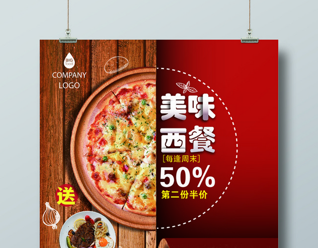 西餐餐饮红色木质底纹海报模板
