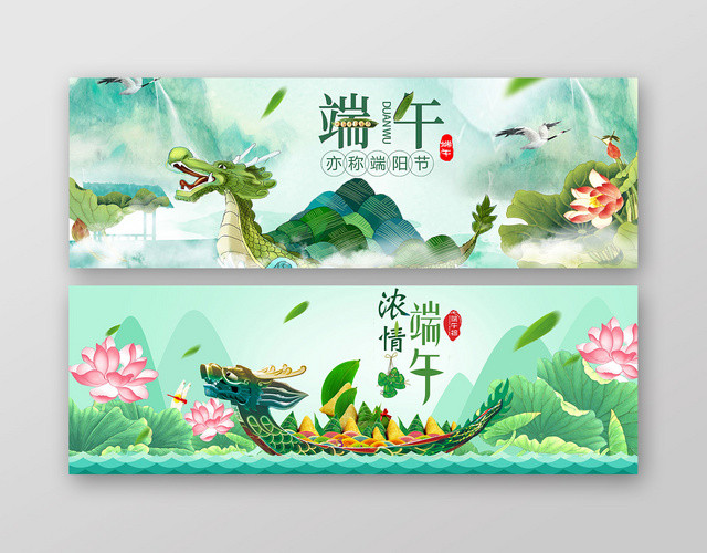 端午节端午卡通五月端午节龙舟粽子宣传BANNER