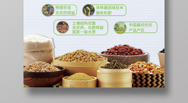 简约风绿色系绿豆汤促销宣传海报设计