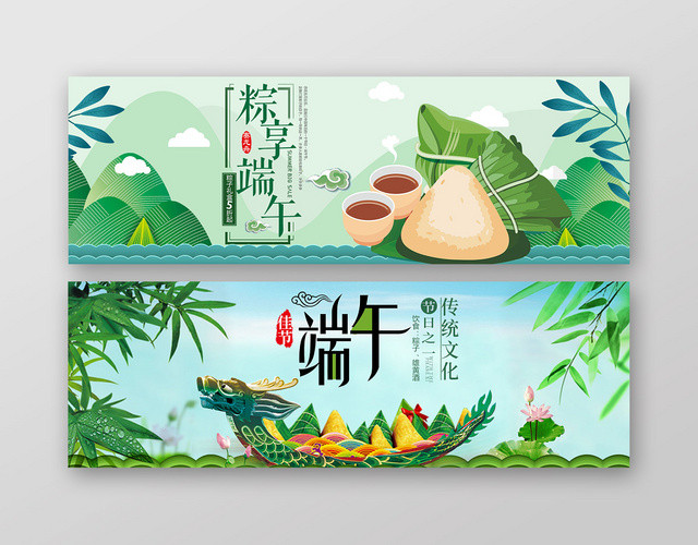端午节端午卡通手绘五月端午节粽子宣传BANNER