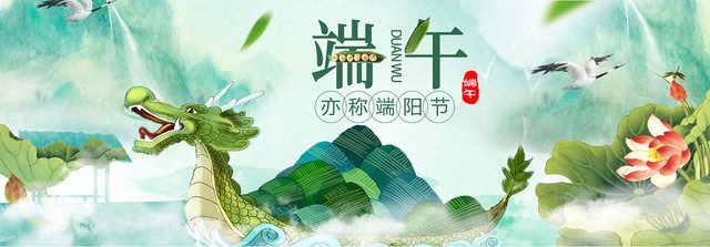 端午节端午卡通五月端午节龙舟粽子宣传BANNER