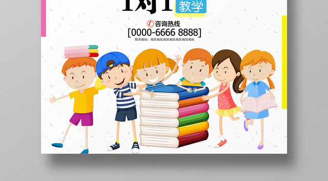 红色简约风英语培训班招生啦海报设计