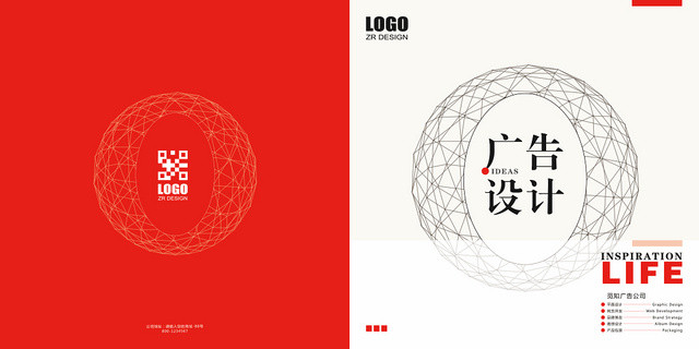 红色简约风广告公司画册封面