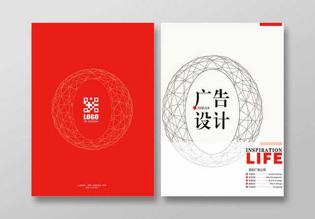 红色简约风广告公司画册封面