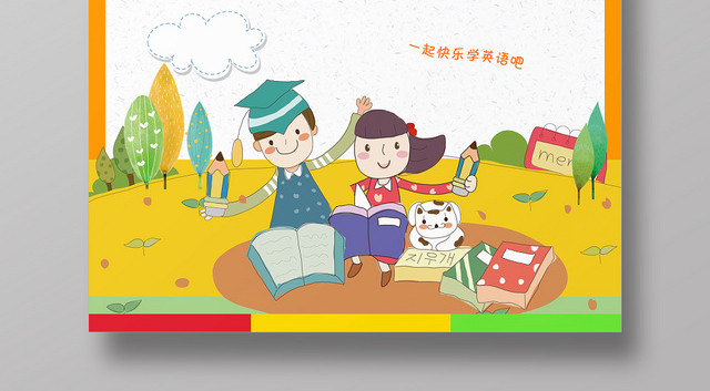 黄色简约风趣味音乐招生培训班海报