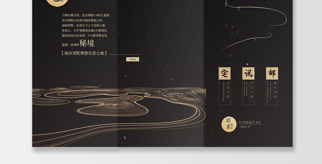 黑色中国风企业公司介绍招商三折页