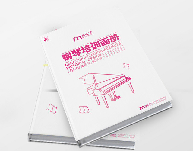 大气时尚钢琴琴行钢琴培训培训画册