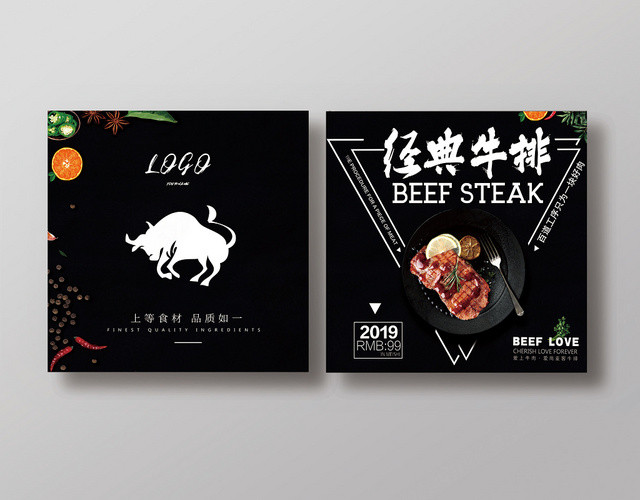 黑色气质经典牛排画册封面