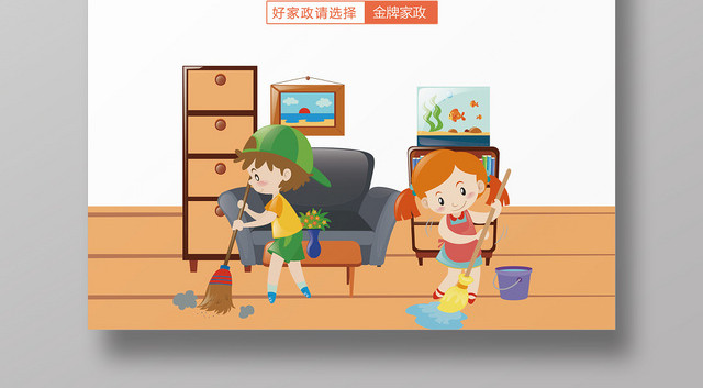 金牌家政服务保洁服务宣传单淡蓝色海报