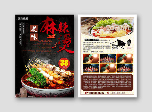 简约餐饮餐厅美食菜单单页宣传单
