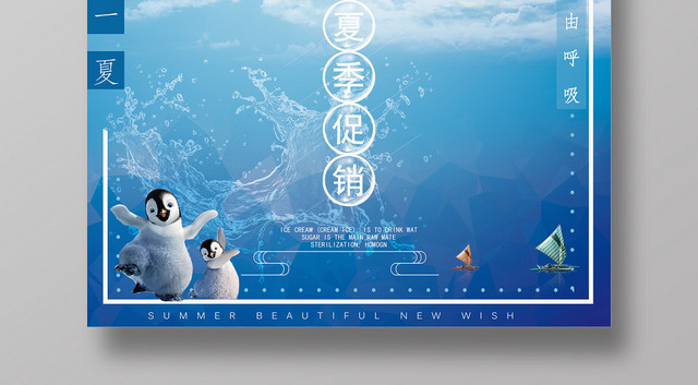 蓝色清新智能空调海报