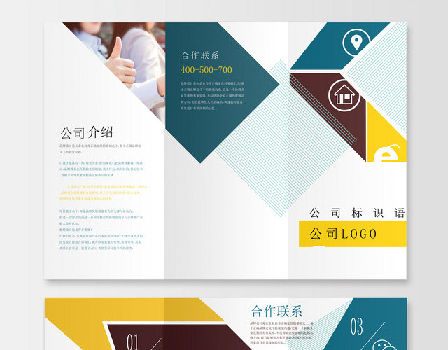 极简几何企业招商三折页企业公司介绍