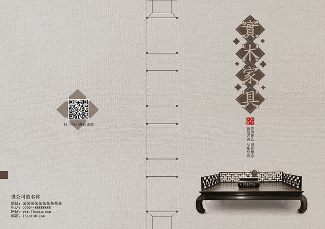 古香古色中国风实木家具展示