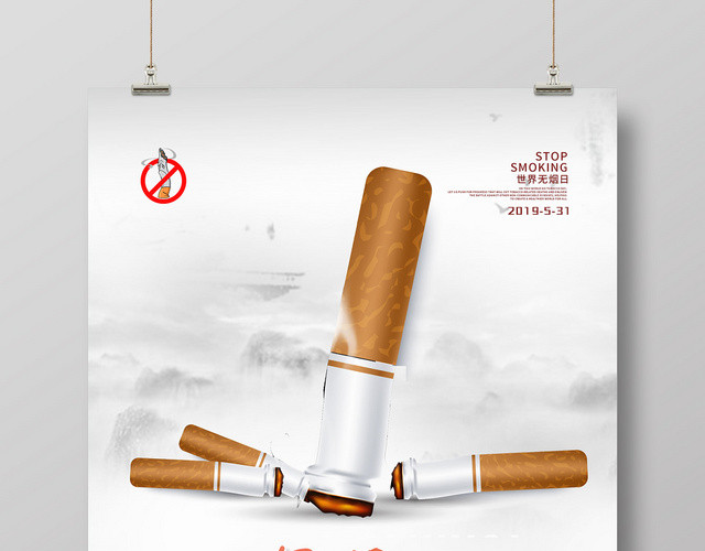 灰色简约世界无烟日禁止吸烟宣传海报