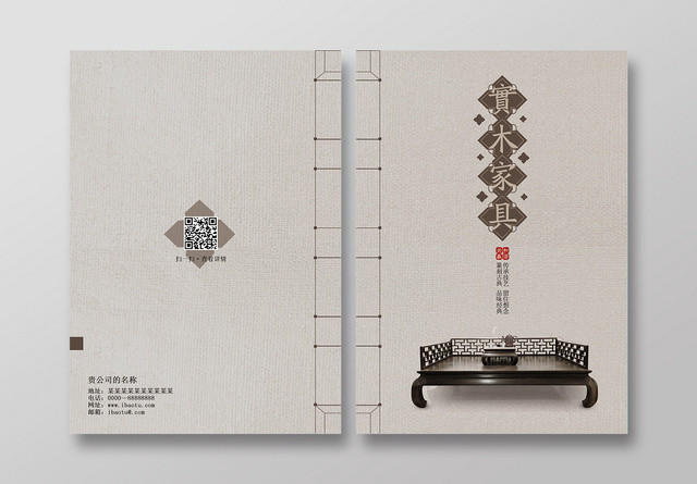 古香古色中国风实木家具展示