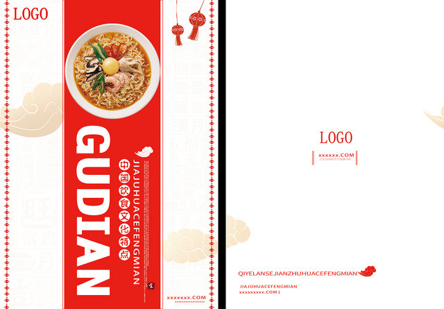 餐饮碗筷中国风中式画册封面相册宣传册