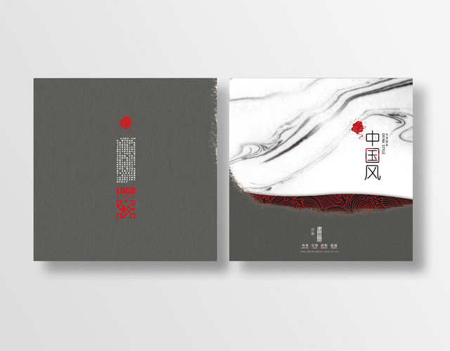 黑白创意中式画册封面相册宣传册