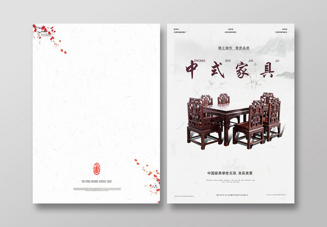 水墨画风中国风中式画册封面相册宣传册水墨画风中国风中式画册