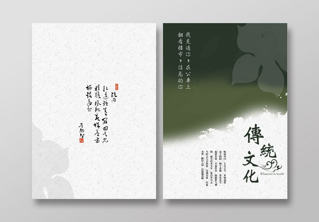 深色创意中式画册封面相册宣传册