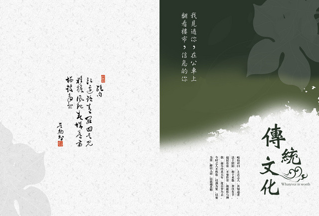 深色创意中式画册封面相册宣传册
