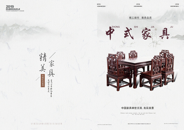 水墨画风中国风中式画册封面相册宣传册水墨画风中国风中式画册
