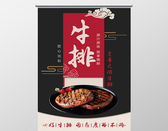 大气餐饮餐厅美食西餐展架易拉宝