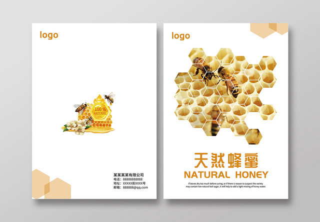 简约天热蜂蜜农产品画册蜂蜜