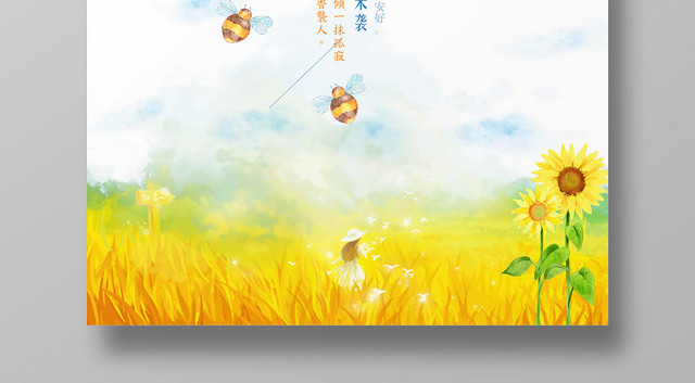 金色田野小清新你好八月8月海报