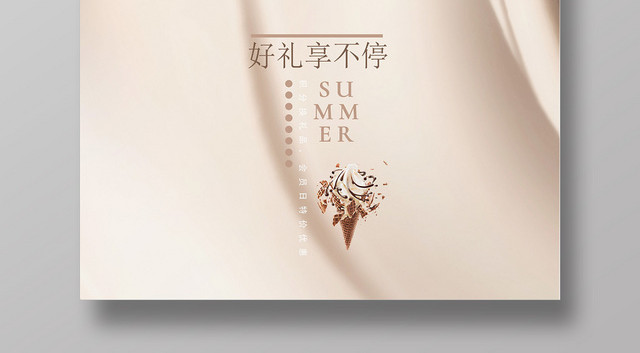 咖啡色经典高端你好八月8月海报