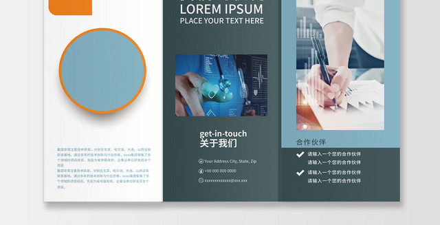 大气招商三折页企业三折页