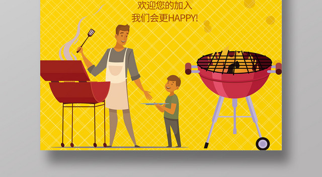 简约温馨烧烤啤酒节海报