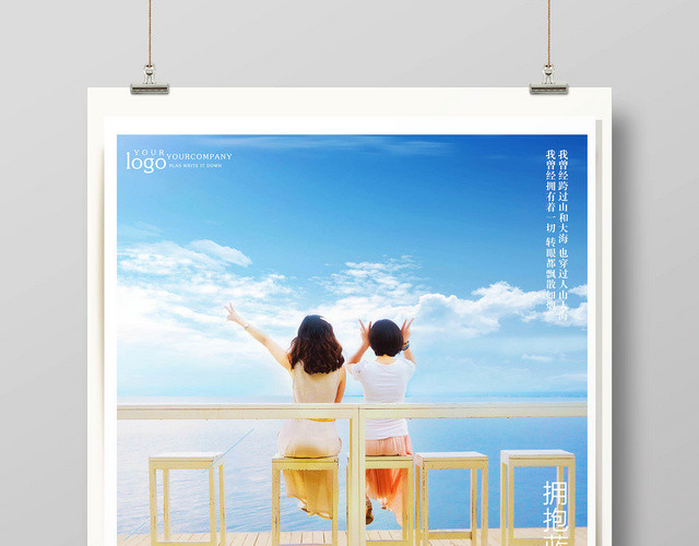 蓝色文艺七月你好夏日宣传海报