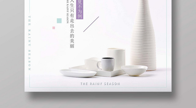 文艺淡雅你好柒月夏日宣传海报