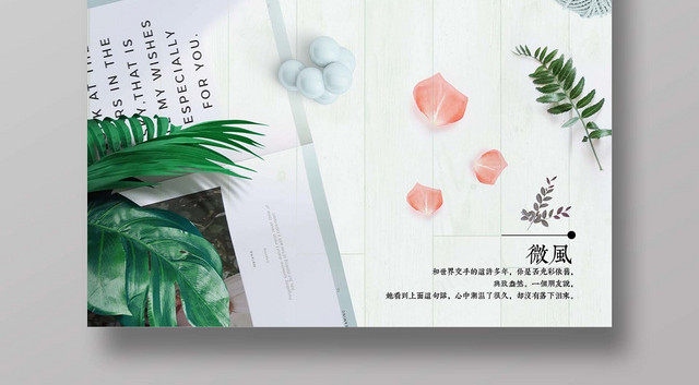 绿色清新七月你好夏日宣传海报