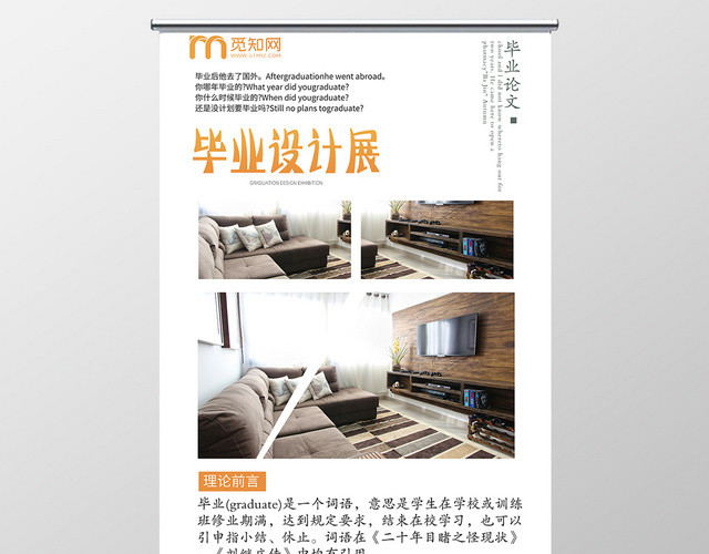 简约几何毕业设计展展架易拉宝