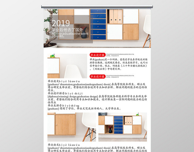 创意几何毕业设计展展架易拉宝