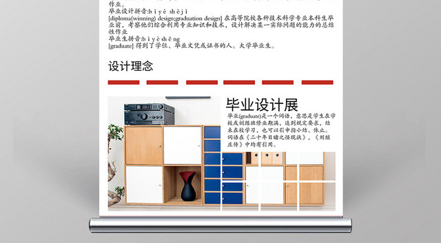 创意几何毕业设计展展架易拉宝